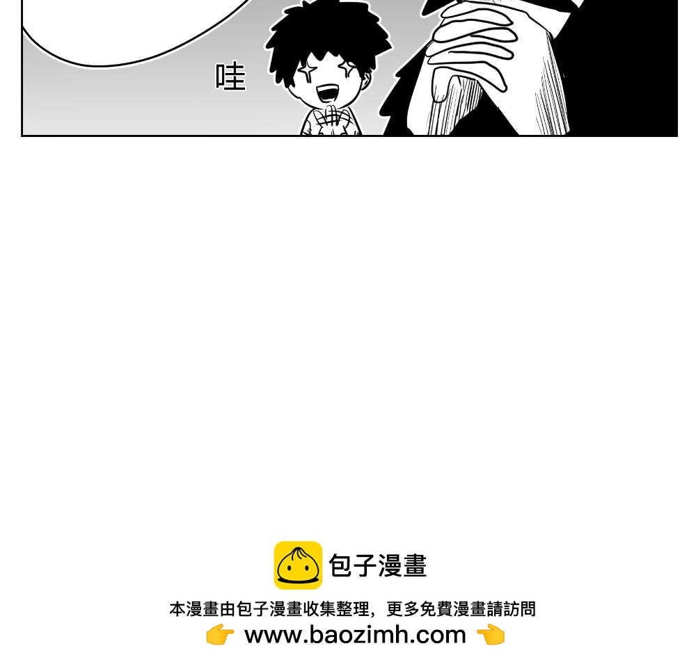 🍤日常玄幻小剧场 第六章  复仇成功 第12页