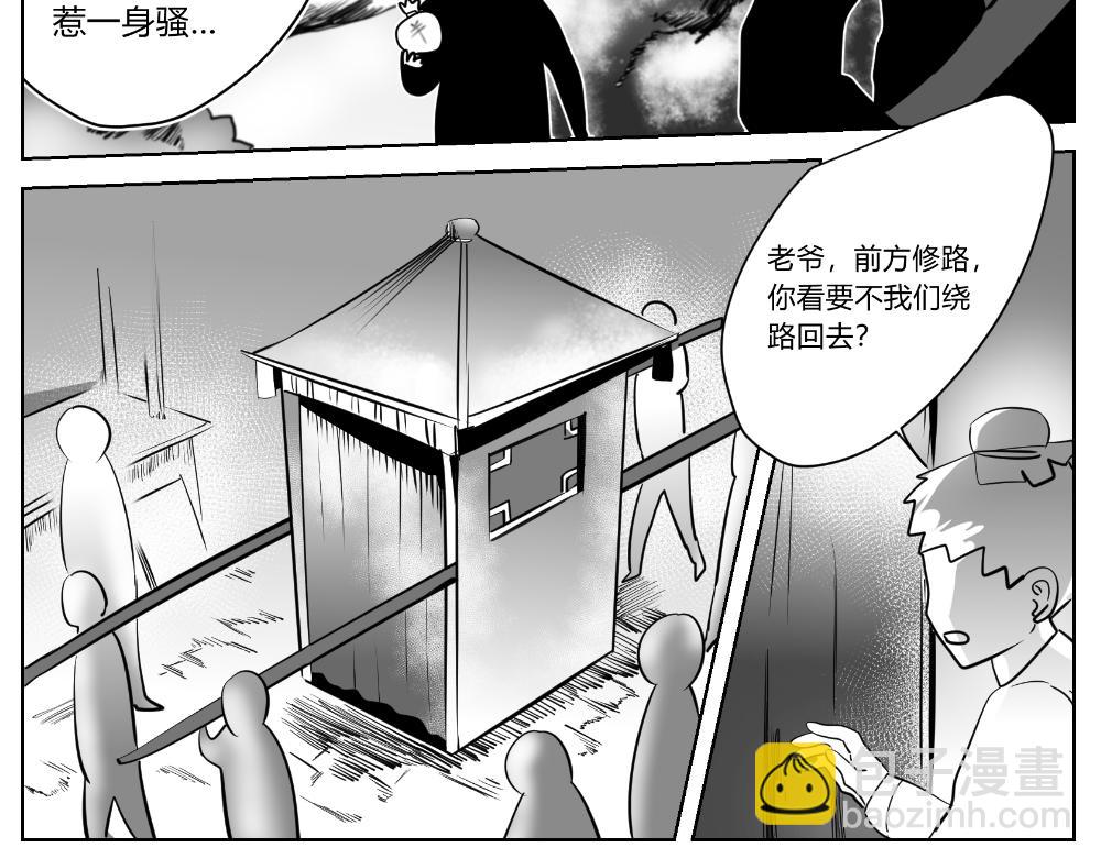 🍤日常玄幻小剧场 第六章  复仇成功 第3页