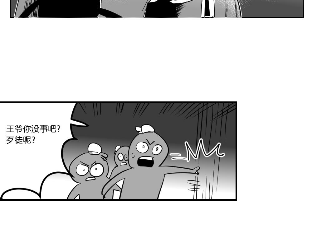 🍤日常玄幻小剧场 第六章  复仇成功 第8页