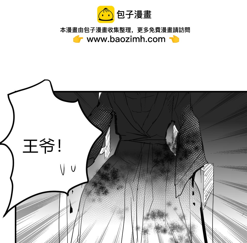 🍤日常玄幻小剧场 第六章  复仇成功 第9页