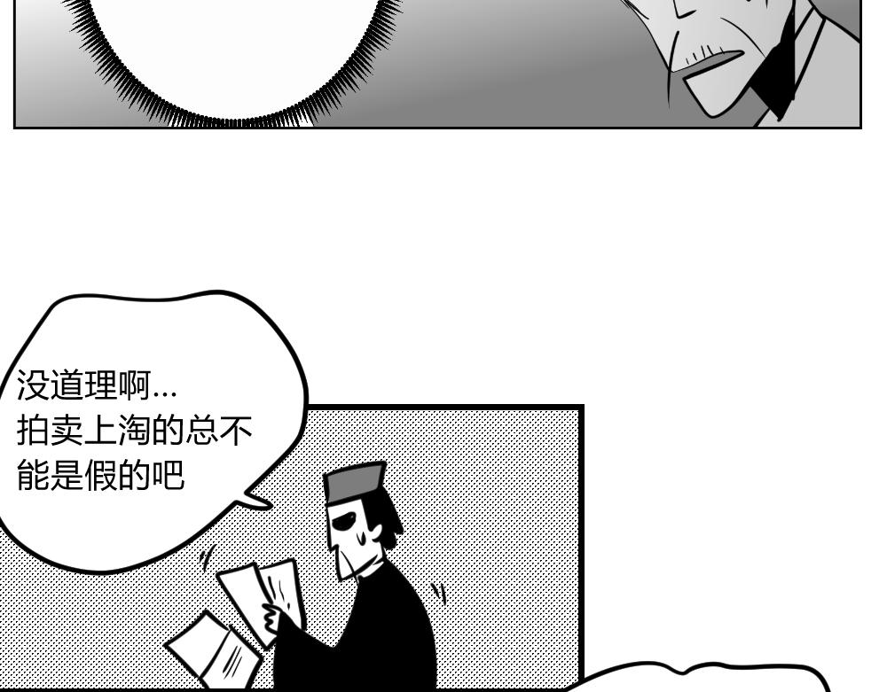 🍤日常玄幻小剧场 第八章 捕快之死道士炼僵 第17页