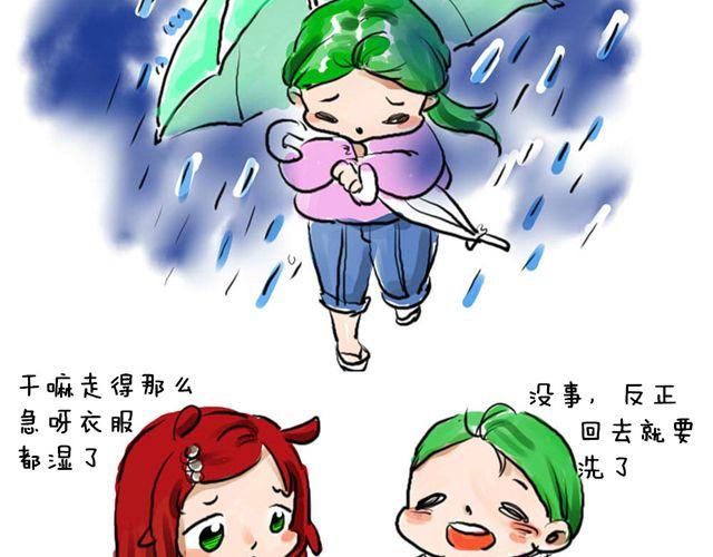 🍤日和漫记 第三话 雨 第10页