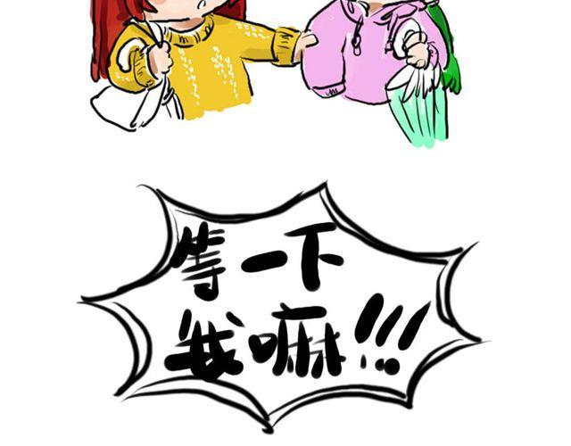 🍤日和漫记 第三话 雨 第11页