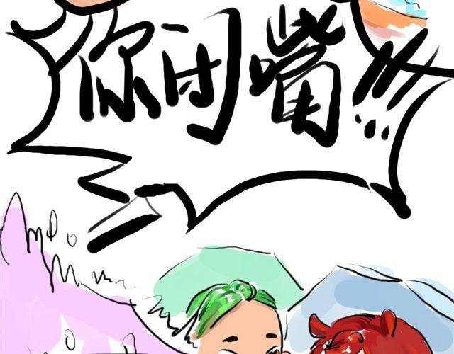🍤日和漫记 第三话 雨 第18页