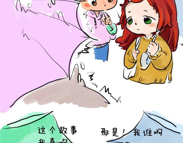 🍤日和漫记 第三话 雨 第19页