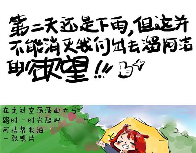 🍤日和漫记 第三话 雨 第21页