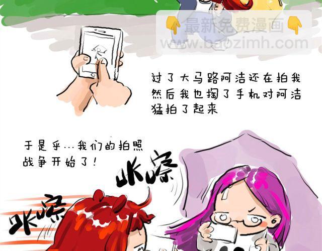 🍤日和漫记 第三话 雨 第22页