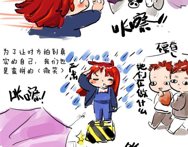 🍤日和漫记 第三话 雨 第23页