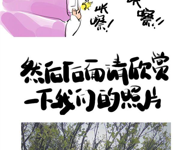 🍤日和漫记 第三话 雨 第24页