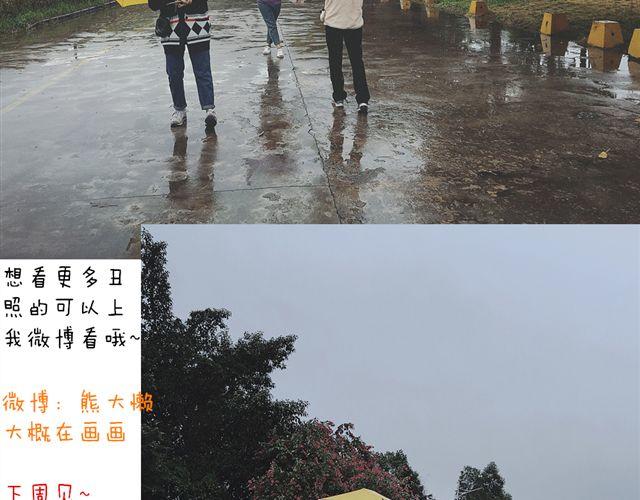 🍤日和漫记 第三话 雨 第29页