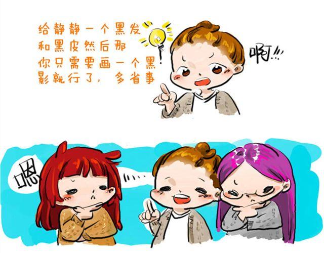 🍤日和漫记 第三话 雨 第4页