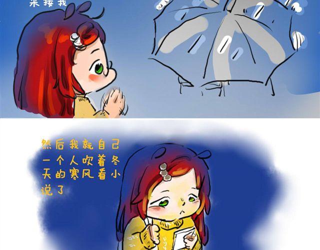 🍤日和漫记 第三话 雨 第8页