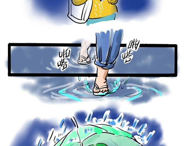 🍤日和漫记 第三话 雨 第9页