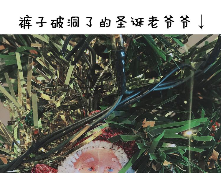 🍤日和漫记 第五话 我忘记画页封了！ 第12页