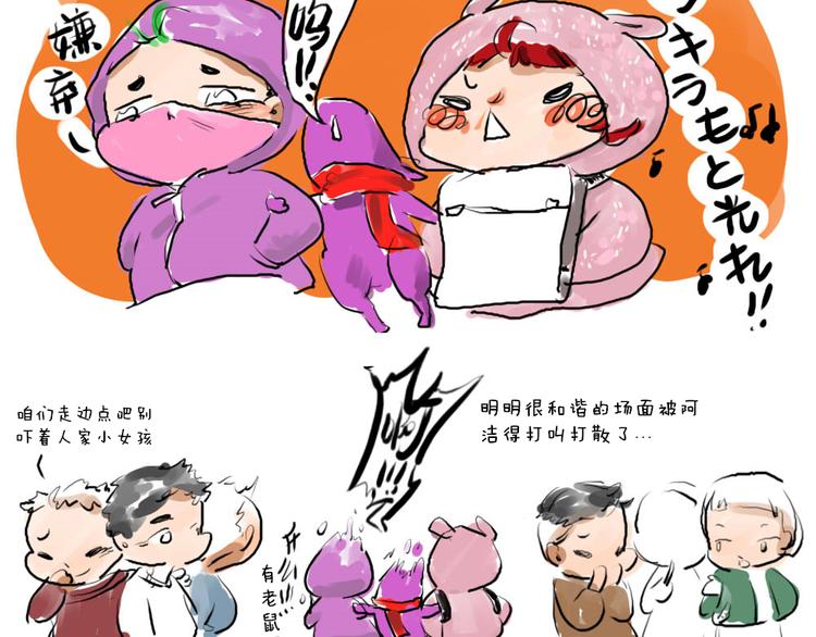 🍤日和漫记 第五话 我忘记画页封了！ 第3页