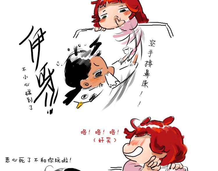 🍤日和漫记 第五话 我忘记画页封了！ 第8页