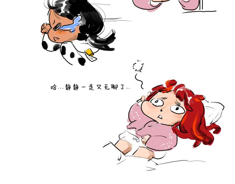 🍤日和漫记 第五话 我忘记画页封了！ 第9页