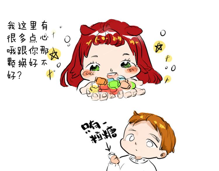 🍤日和漫记 第七话 元旦在家的日子 第10页