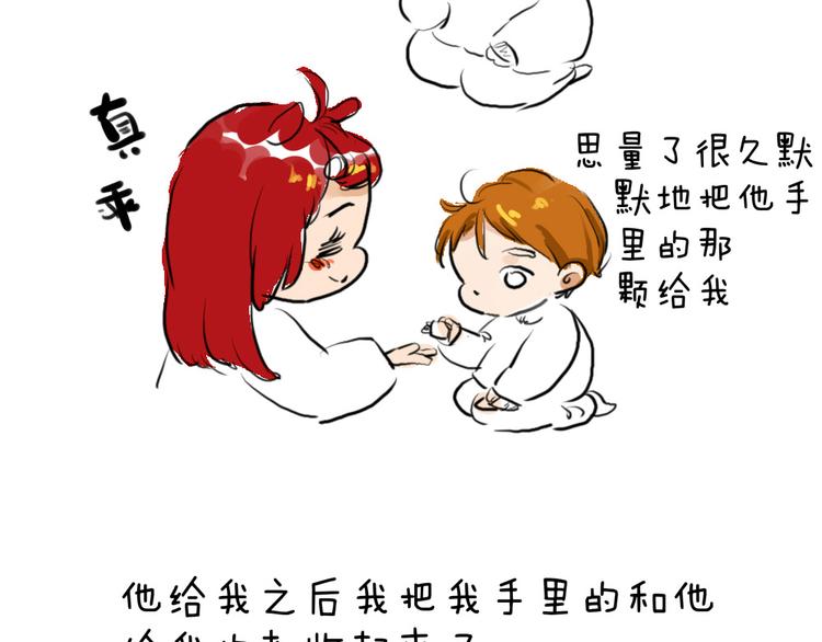 🍤日和漫记 第七话 元旦在家的日子 第11页
