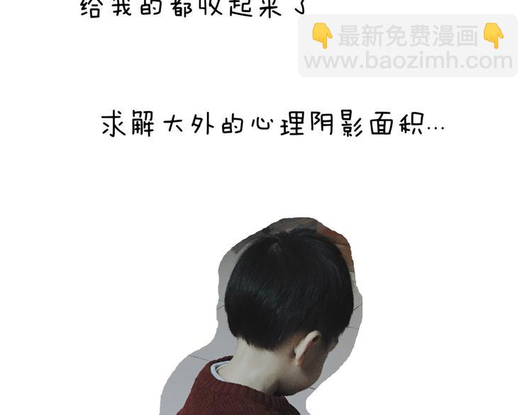 🍤日和漫记 第七话 元旦在家的日子 第12页