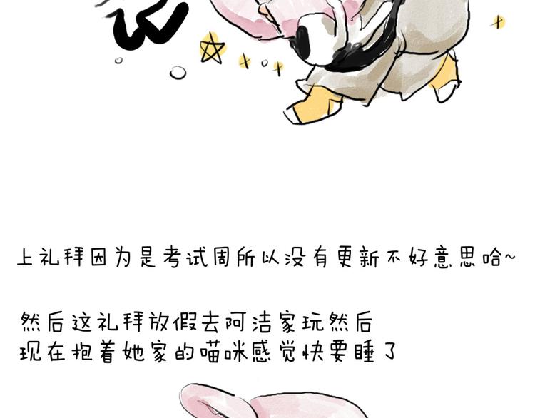 🍤日和漫记 第七话 元旦在家的日子 第2页