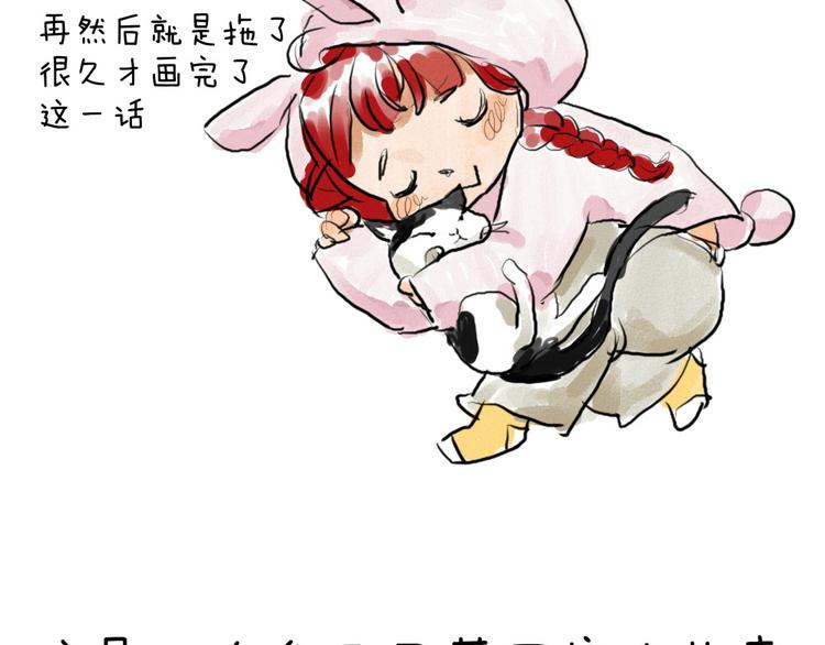 🍤日和漫记 第七话 元旦在家的日子 第3页