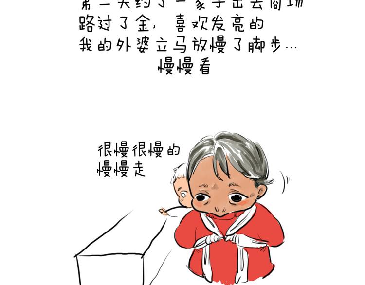 🍤日和漫记 第七话 元旦在家的日子 第6页