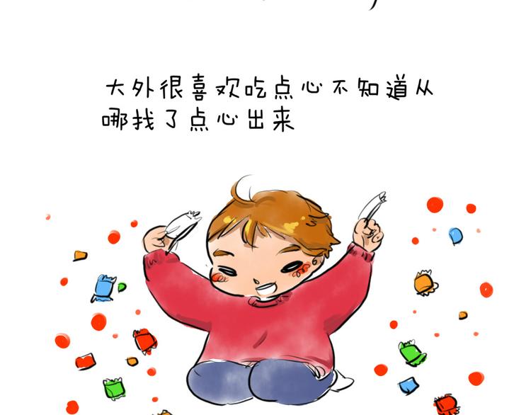 🍤日和漫记 第七话 元旦在家的日子 第8页