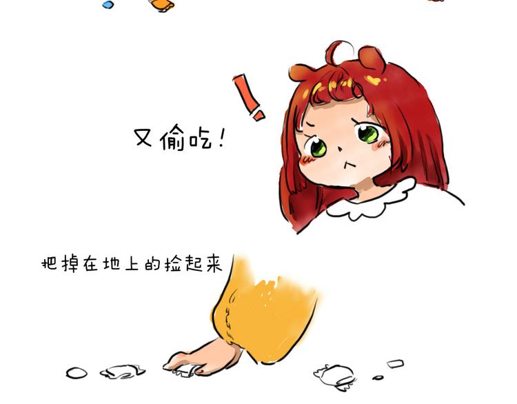 🍤日和漫记 第七话 元旦在家的日子 第9页