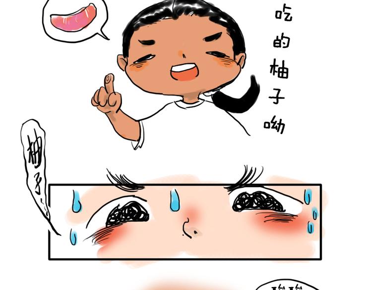 🍤日和漫记 第九话 柚子 第10页