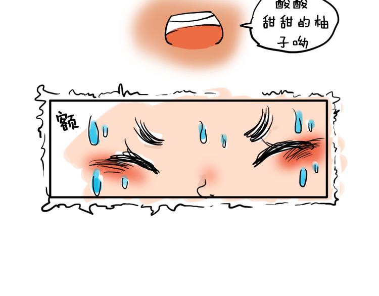 🍤日和漫记 第九话 柚子 第11页