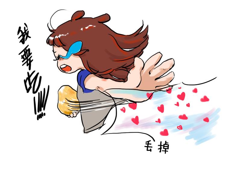 🍤日和漫记 第九话 柚子 第12页