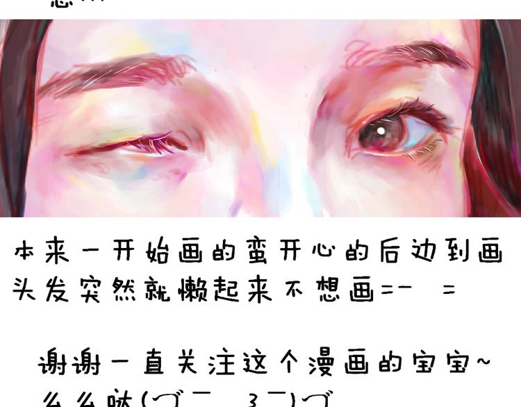 🍤日和漫记 第九话 柚子 第15页