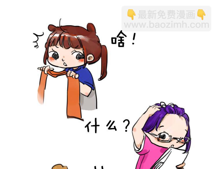 🍤日和漫记 第九话 柚子 第6页