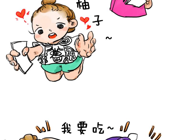 🍤日和漫记 第九话 柚子 第7页