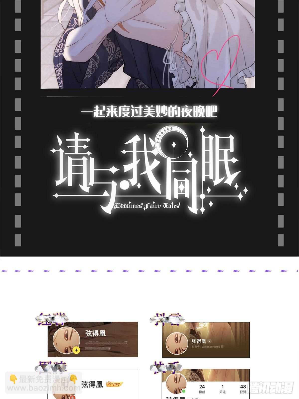 12.心仙小剧场-第14话