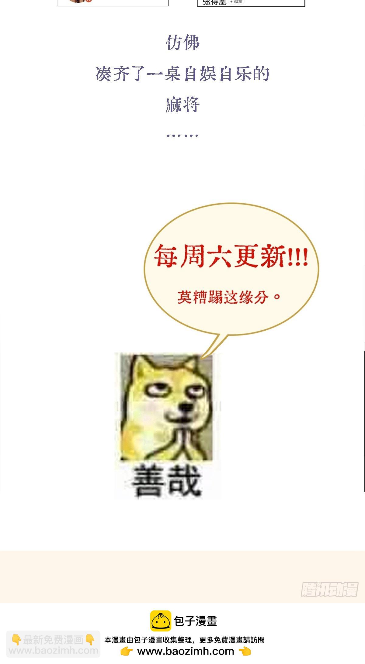 12.心仙小剧场-第14话