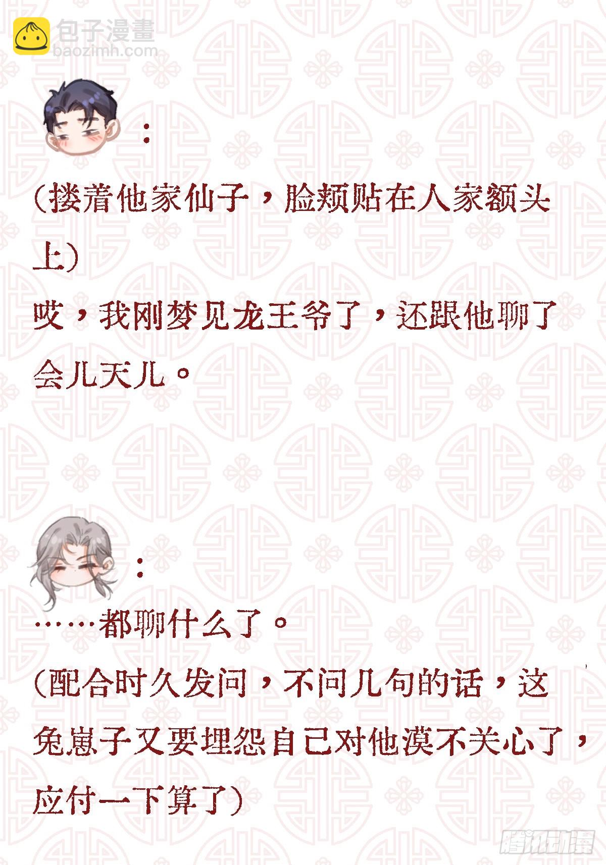 15.图文小剧场-第46话