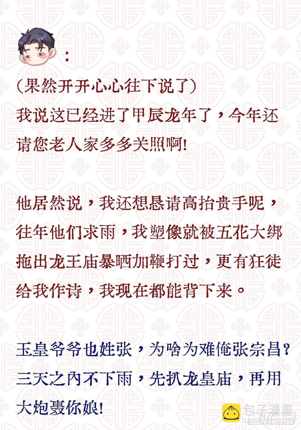 15.图文小剧场-第46话