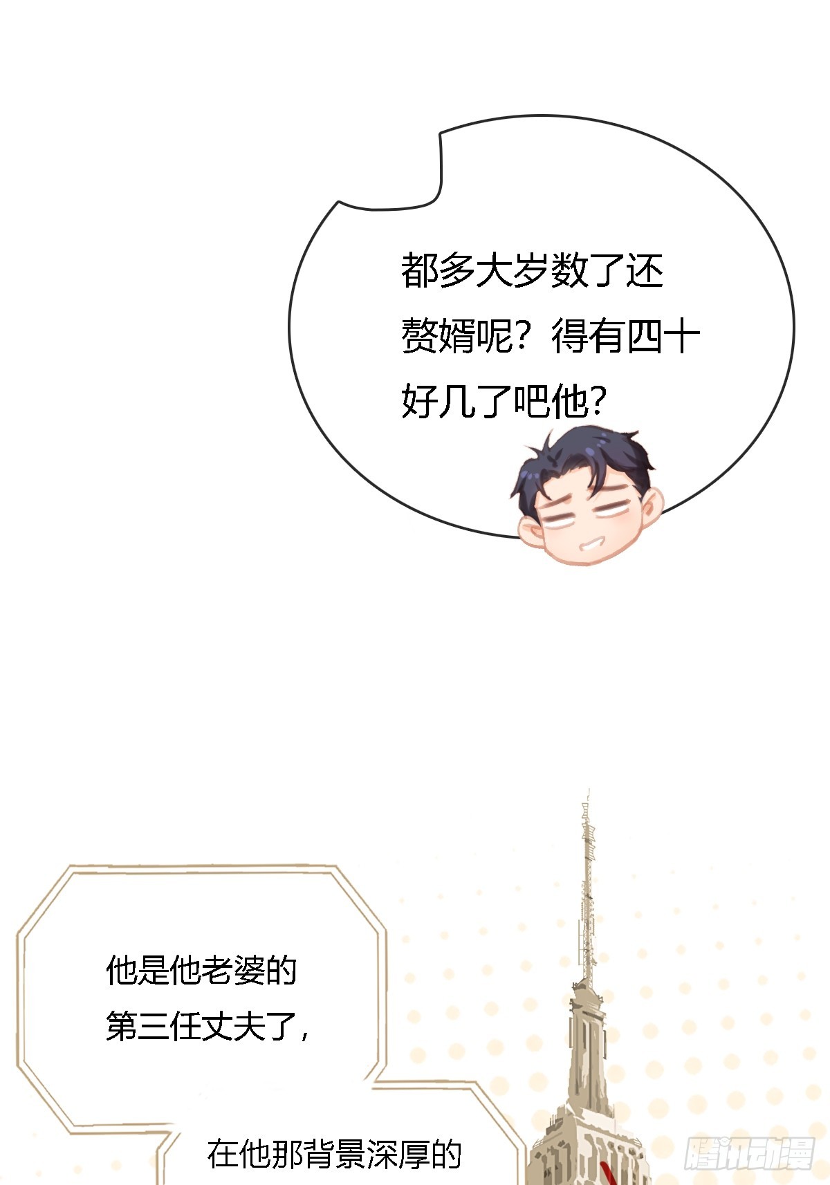 16.命运的馈赠(1/2)-第20话
