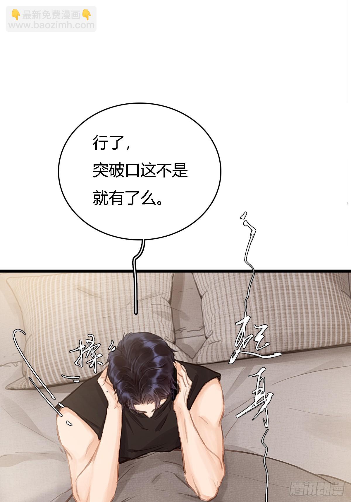 16.命运的馈赠(1/2)-第20话