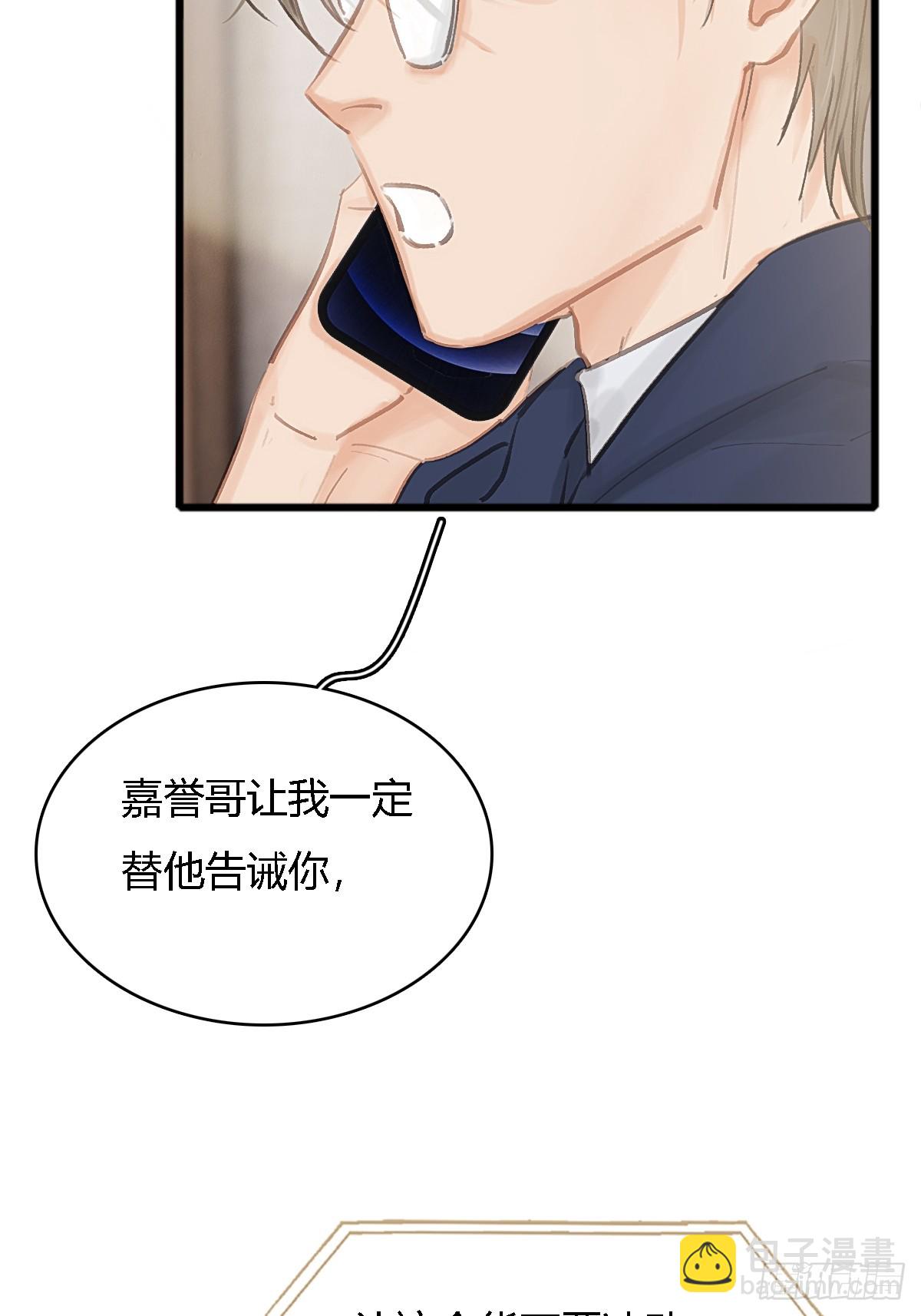 16.命运的馈赠(1/2)-第20话