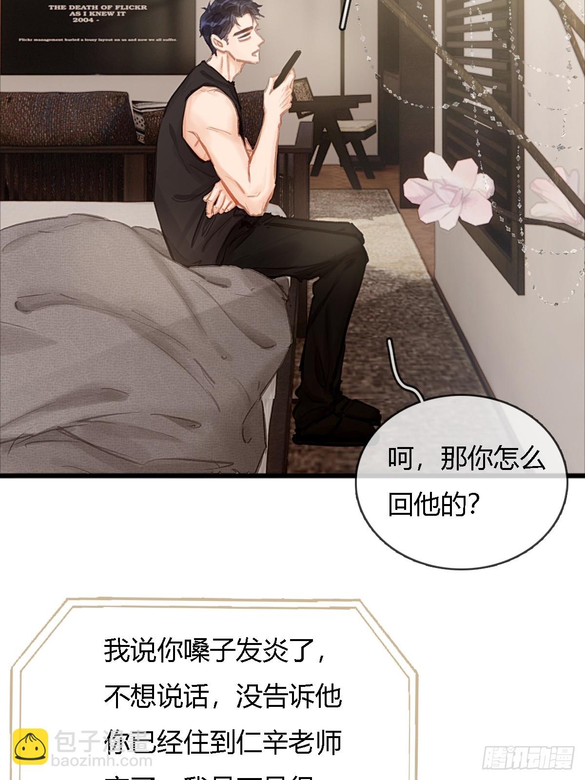16.命运的馈赠(1/2)-第20话
