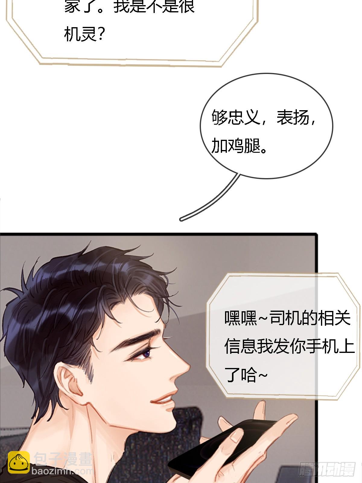 16.命运的馈赠(1/2)-第20话