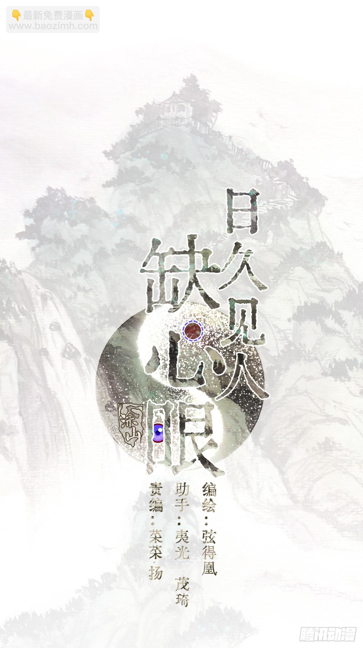 16.命运的馈赠(1/2)-第20话