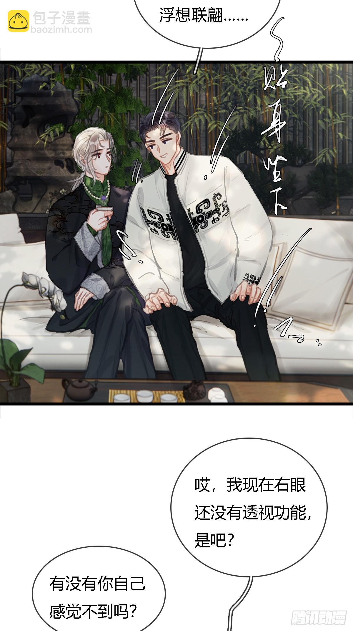 16.命运的馈赠(1/2)-第20话