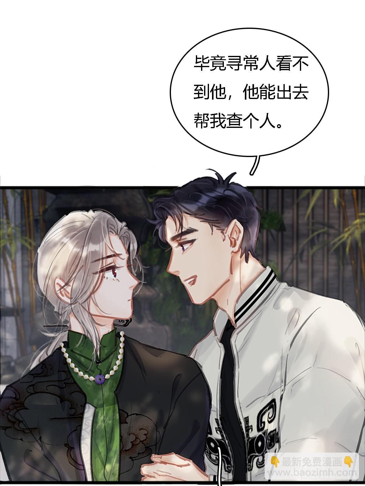 16.命运的馈赠(1/2)-第20话