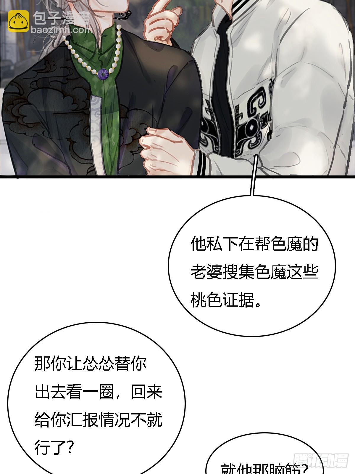 16.命运的馈赠(1/2)-第20话