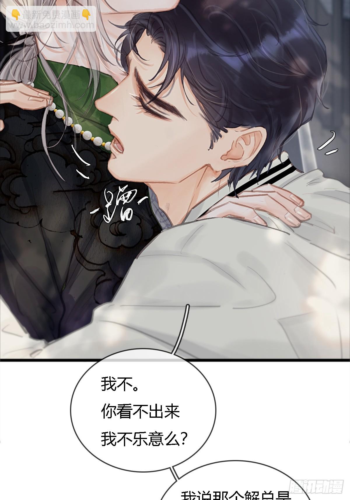16.命运的馈赠(1/2)-第20话
