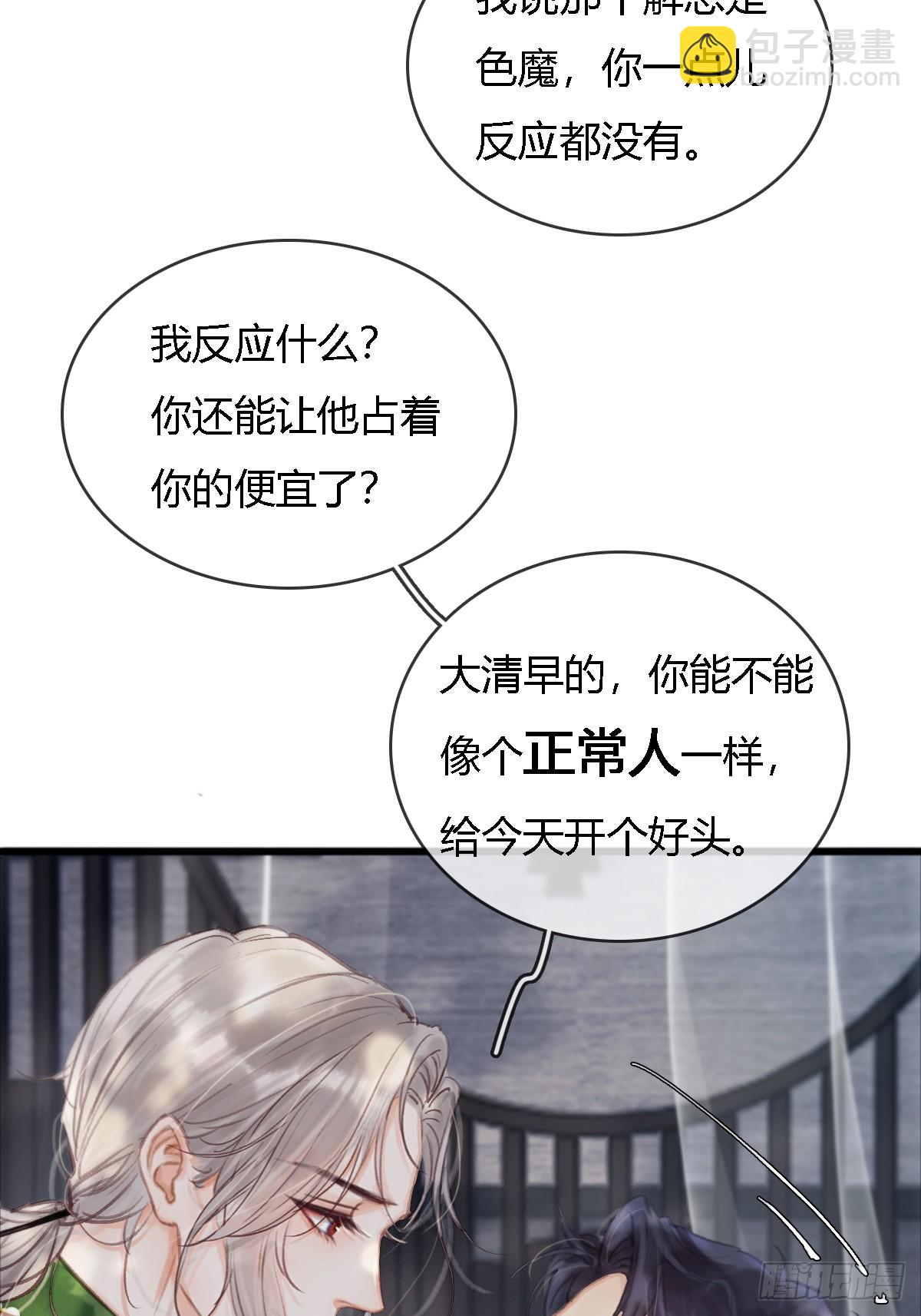 16.命运的馈赠(1/2)-第20话